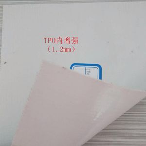 1.2mmTPO內(nèi)增強(qiáng)防水卷材(耐根穿刺)